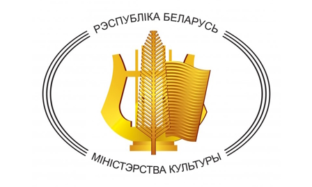 Логотип Министерства культуры Республики Белаурсь